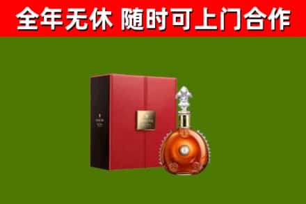 康平县回收路易十三