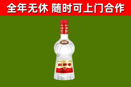 康平县烟酒回收剑南春水晶剑2.jpg