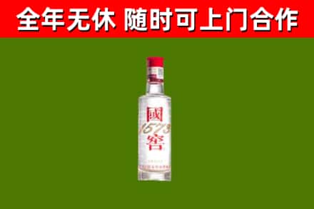 康平县烟酒回收1573酒.jpg