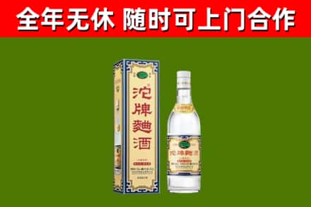 康平县烟酒回收80沱牌曲酒2.jpg
