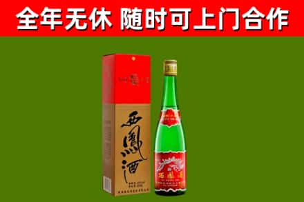 康平县回收西凤酒